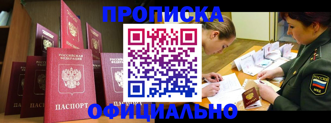 временная регистрация гарантия в Коломне