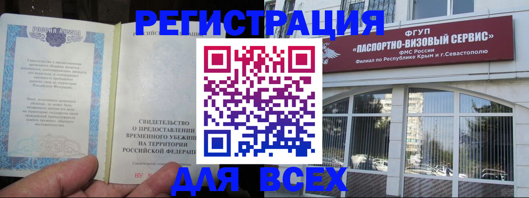 прописка для кредита в Коломне