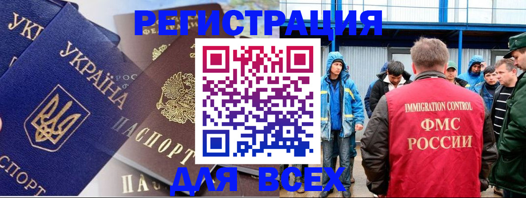 прописка в квартире в Коломне