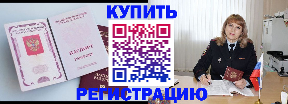 временная регистрация для всех в Коломне