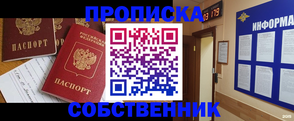 прописка гарантия в Коломне