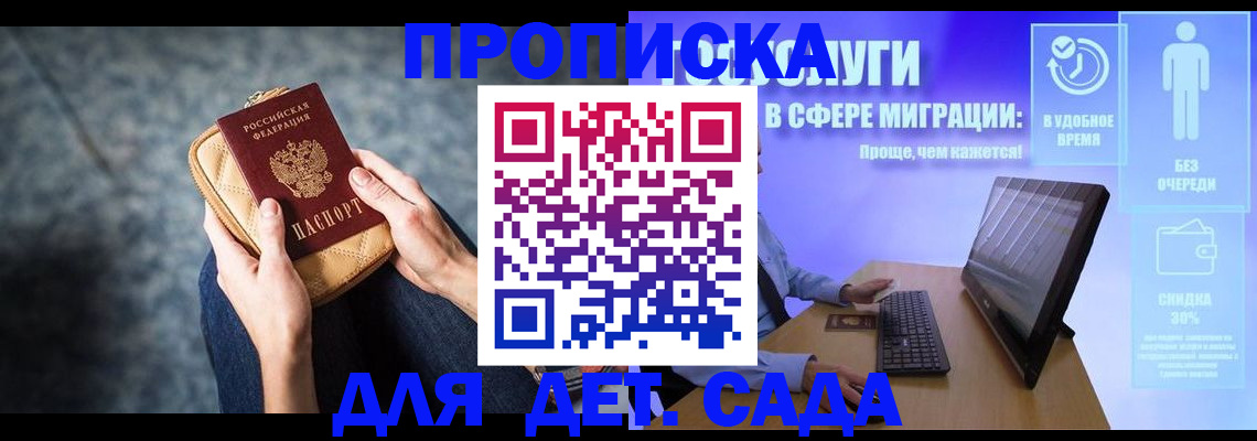 прописка иностранных граждан в Коломне