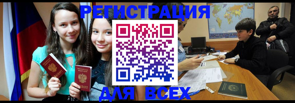 прописка для школы в Коломне