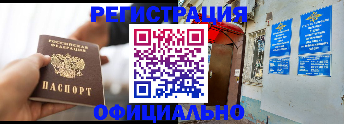 прописка от собственника в Коломне